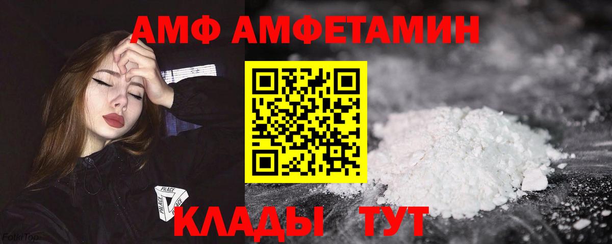 Амфетамин 97% Стрежевой