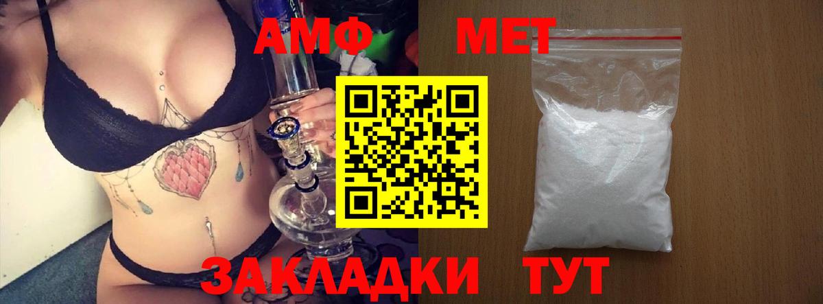 Стрежевой  Амфетамин Розовый  Вход с VPN 