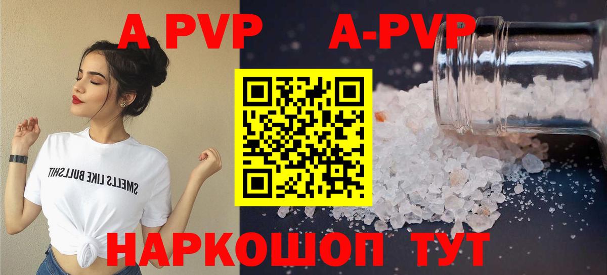 А ПВП мука  A-PVP  Вход с VPN  Alfa_PVP СК КРИС  Стрежевой  APVP крисы CK 