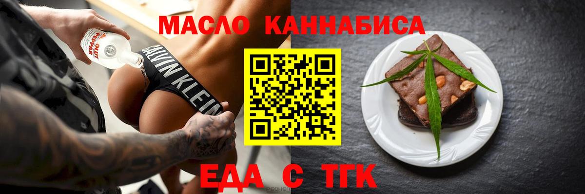 Cannafood марихуана Стрежевой