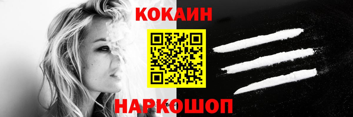 Стрежевой  COCAIN VHQ  Кокаин  COCAIN 99%  Вход с VPN 