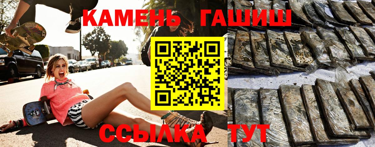 Стрежевой  ГАШ  ГАШ AMNESIA HAZE  Вход с VPN  ГАШИШ гашик 