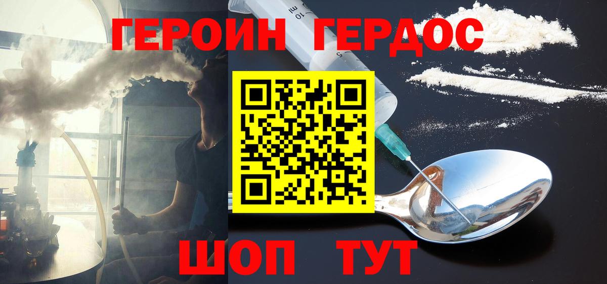 Стрежевой  ГЕРОИН VHQ  Вход с VPN 