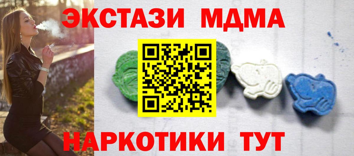 Стрежевой  MDMA Molly  МДМА Molly  МДМА  Вход с VPN 