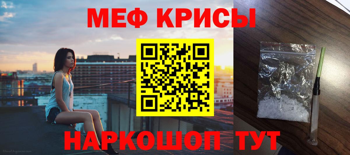 где продают   Вход с VPN  Меф  гидра зеркало  Меф  МЕФ 4 MMC  Стрежевой 