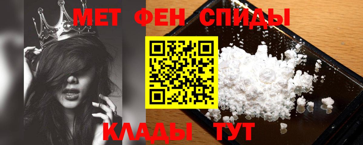 МЕТАМФЕТАМИН пудра  МЕТАМФЕТАМИН пудра  Стрежевой  Вход с VPN 