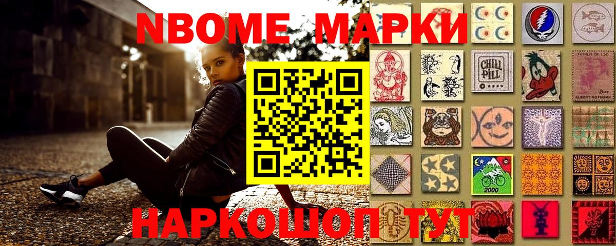 Наркотические марки 1,8мг  Наркотические марки 1,8мг  Стрежевой  где продают наркотики  Вход с VPN 