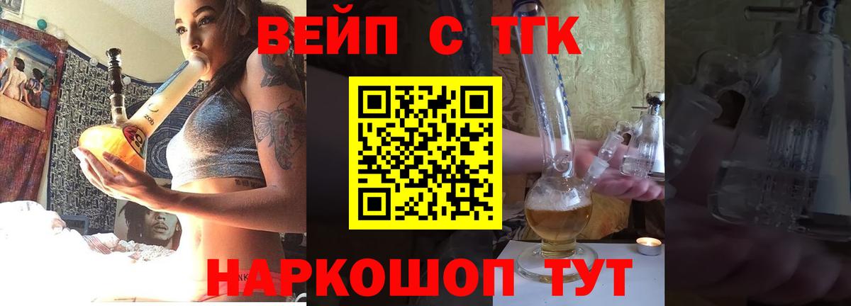 ТГК THC oil  ТГК концентрат  Вход с VPN  Стрежевой 