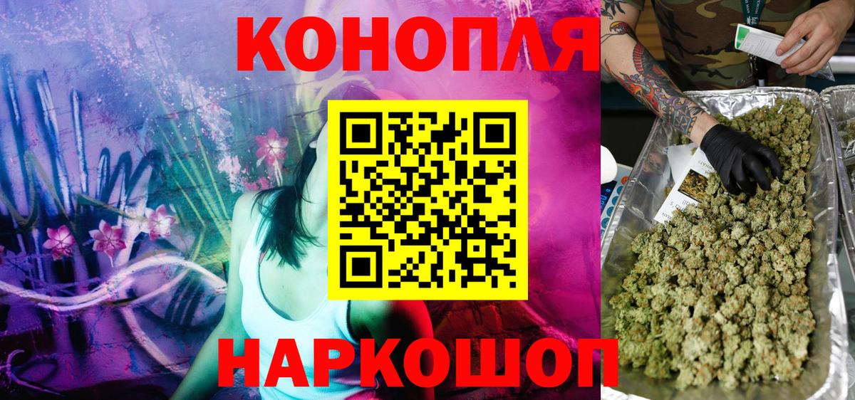 Бошки Шишки планчик  Канабис семена  Вход с VPN  Стрежевой  Конопля планчик  Бошки Шишки LSD WEED 